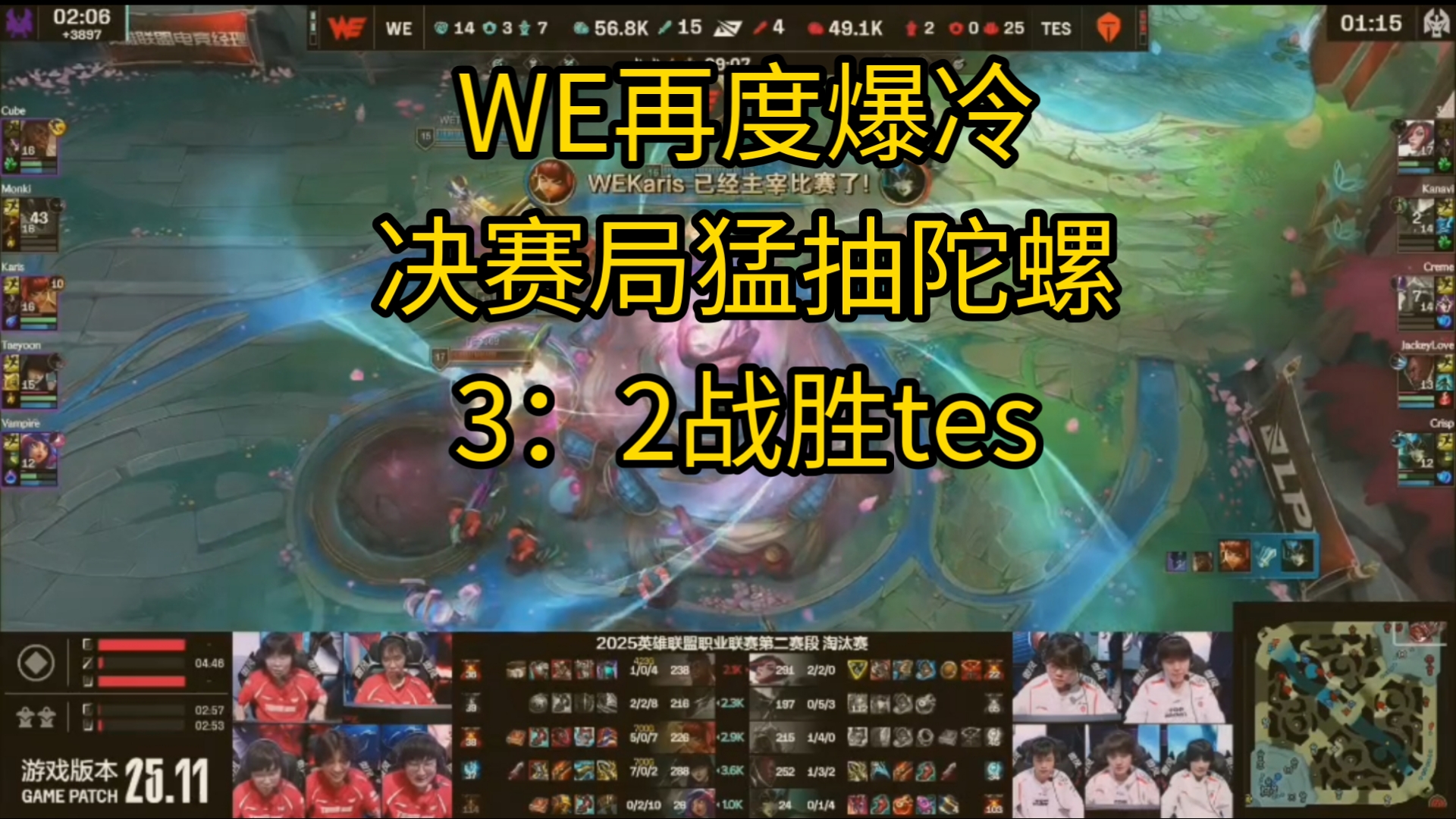 Vitality逆转TES，Uzi统治全场