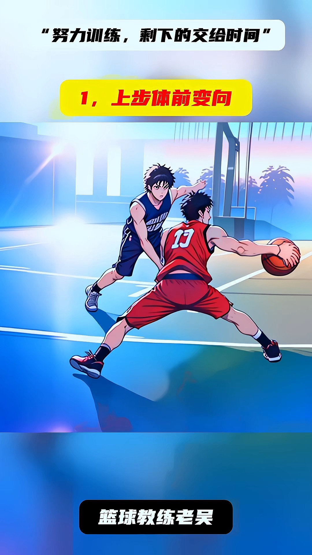 篮球战术革新取得奇效,引发战术热潮的简单介绍 篮球战术革新取得奇效,引发战术热潮的简单介绍